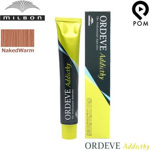 ミルボンオルディーブカラー剤36本 ORDEVE ミルボン オルディーブボーテ ニュートラルブラウン NB