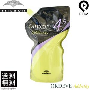 オルディーブアディクシー ORDEVE ミルボン オルディーブ アディクシー 1剤 80g 選択式