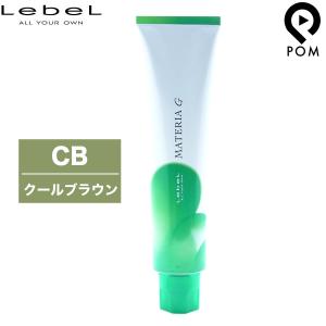 ルベル マテリアＧ CB クールブラウン 1剤 120g | 医薬部外品 カラー剤 マテリアカラー 選択｜pom-store Yahoo!店