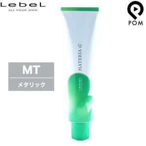 MATERIA（LebeL） ルベル マテリア カラー B ブラウン 1剤 80g