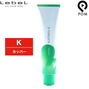 MATERIA（LebeL） ルベル マテリアG CB クールブラウン 1剤 120g