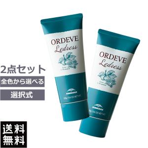 2点セット ミルボン オルディーブ ルドレス 160g 選択式 カラー剤 ヘアマニキュア オルディーブルドレス カラー選択 送料無料