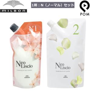 ミルボン ネオリシオ N ノーマル 1剤 400g ＆ 2剤 800g セット 縮毛矯正剤 ストレートパーマ 業務用｜pom-store