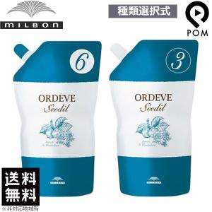 ORDEVE ココアブラウン s7-CB/3個セット オルディーブ シーディル s7-CB(ココアブラウン)80g【医薬部外品