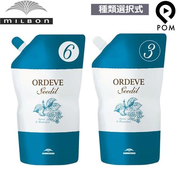 ミルボン オルディーブ シーディル 2剤 オキシダン 6%・3％ 1000ml | 選択式 オキシ ...