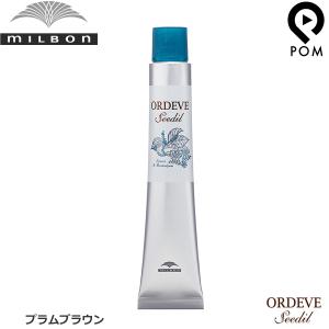 【新品・未使用】ミルボン　オルディーブ　シーディル　ヘアカラー剤　42本 ORDEVE（オルディーブ） ミルボン シーディル 白髪染め ブラウン