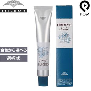 ORDEVE（オルディーブ） ミルボン シーディル 2剤 オキシダン 6%・3
