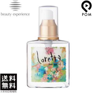 ロレッタ ベースケアオイル ヘアオイル 洗い流さない ロレッタ ベースケアオイル ヘアオイル 洗い流さない
