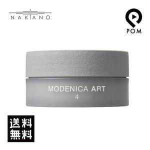 モデニカ ナカノ アート グリース 90g MODENICA スタイリング 中野製薬