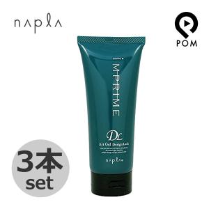napla（ナプラ） インプライム アートジェル デザインロック 200g