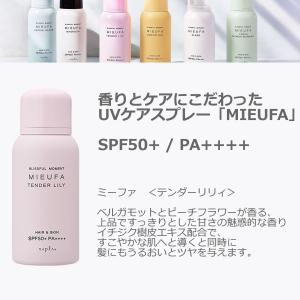 ナプラ ミーファ フレグランス UVスプレー ...の詳細画像3