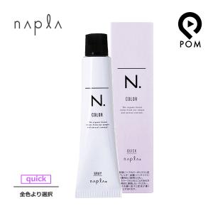 ナプラ エヌドットカラー クイック QG 1剤 80g | カラー剤 エヌドット カラー クイック