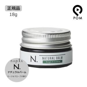 ナプラ N. ナチュラルバーム 18g pom-store_napla-nnaturalbalm-sc18