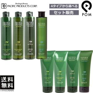 アブリーゼ ナチュラルオーガニック シャンプー 260ml + ヘアパック 220g 選べるセット トリートメント