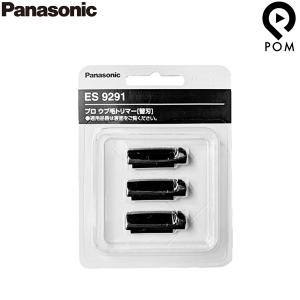 Panasonic（パナソニック） プロリニアバリカン ER-GP82-K ブラック