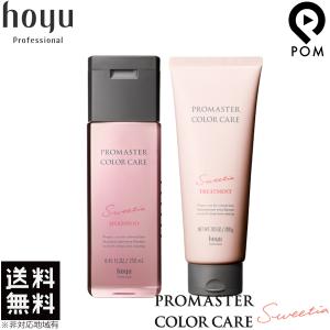 ホーユー プロマスター カラーケア スウィーティア トリートメント 1000g Amazon | ホーユー プロマスター カラーケア トリートメント