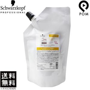 【２袋❗2000ml】ＢＣクア・リペアエクストラシャンプー詰替☆シュワルツコフ☆ Schwarzkopf PROFESSIONAL - 【2袋❗2000ml】BCクア・リペア