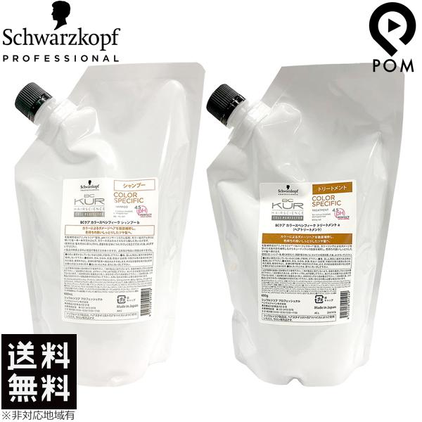 シュワルツコフ BCクア カラースペシフィーク シャンプー 600ml + トリートメント 600g...