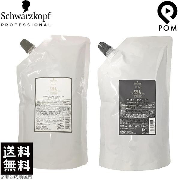 シュワルツコフ BCオイル イノセンス オイル シャンプー 1000mL + トリートメント 100...