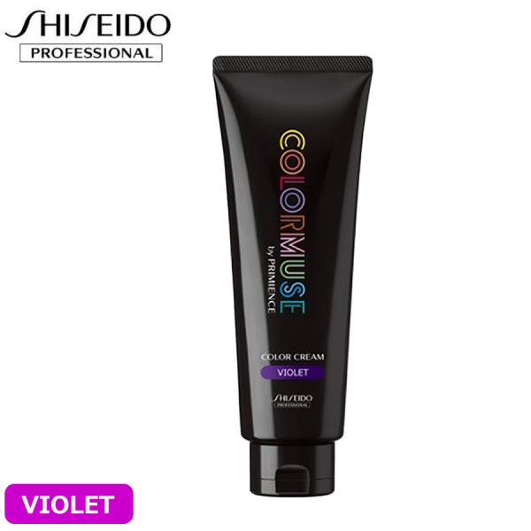資生堂 カラーミューズ 【 VIOLET（バイオレット） 】バイプリミエンス 240g カラークリー...