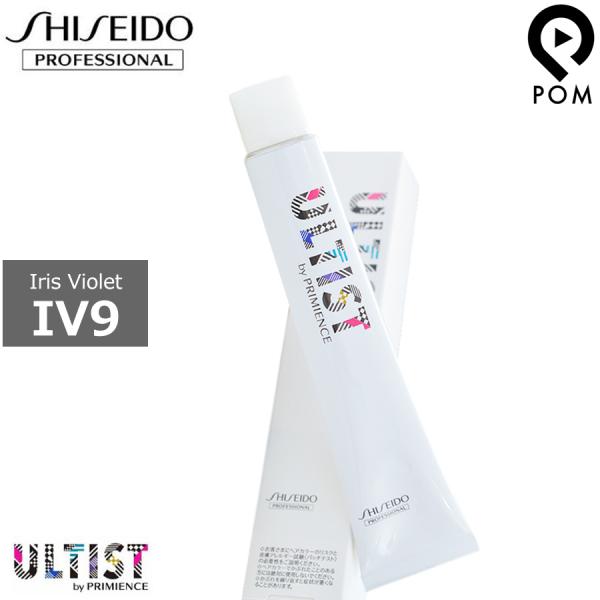 資生堂 アルティスト バイ プリミエンス IV9 アイリスバイオレット 80g 1剤 資生堂プロフェ...