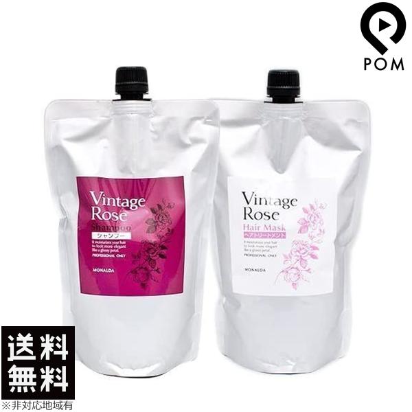 パシフィックプロダクツ モナルダ ヴィンテージローズ シャンプー 600mL ヘアマスク 600g ...