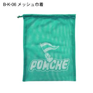 メッシュ巾着(ティール)の詳細画像1
