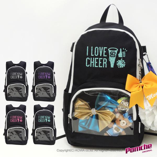 リュック（クリアベースブラック）I LOVE CHEERグリッターロゴ入り　※納期2週間〜