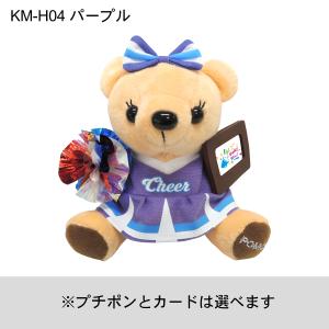 チアベアメモリーちゃんの詳細画像1