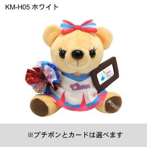 チアベアメモリーちゃんの詳細画像2