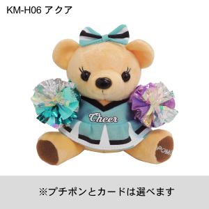チアベアメモリーちゃんの詳細画像3