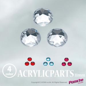 アクリルストーン11ｍｍ　10個セット　（納期約3日〜）｜pomche