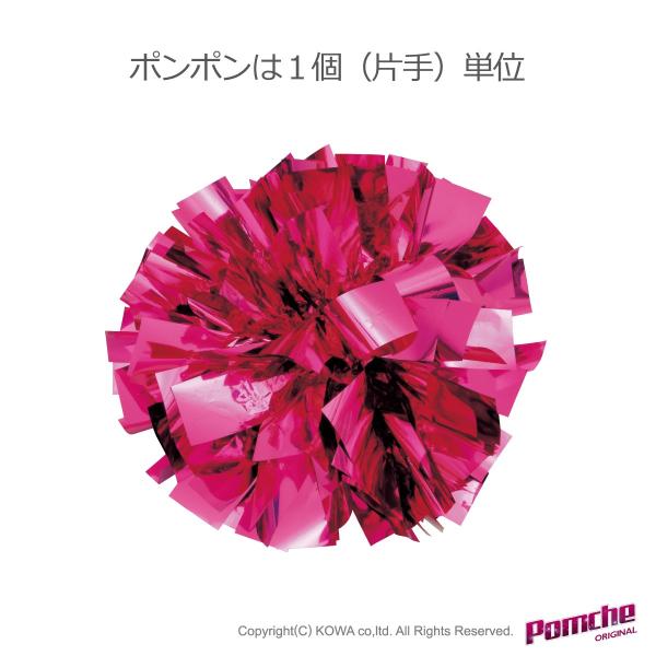 ポンポン　Fピンク