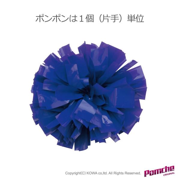ポンポン　チアパープル