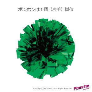 ポンポン グリーンの商品画像