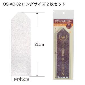 CHEER アワードリボンカバー(2枚1セット)の詳細画像2