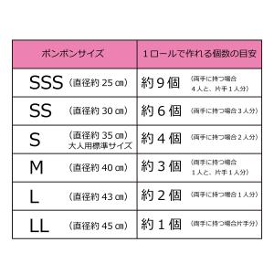 【在庫限り販売中止】チアポンポン用テープロール...の詳細画像2