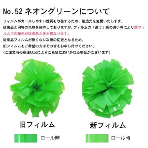 チアポンポン用ロール(NEON)の詳細画像2