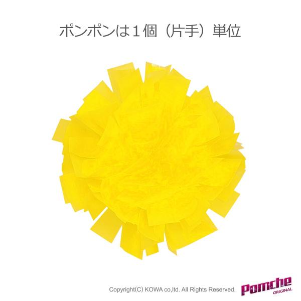 ポンポン（蛍光）　ネオンイエロー