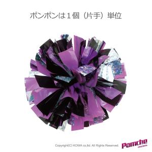 ポンポン　紫×黒×チアラベンダー×ダイヤ｜pomche