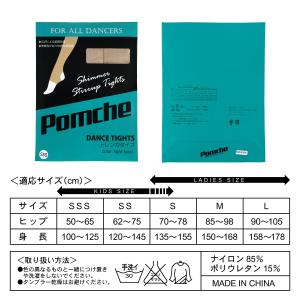 ダンスタイツ・トレンカタイプ〈Light to...の詳細画像2