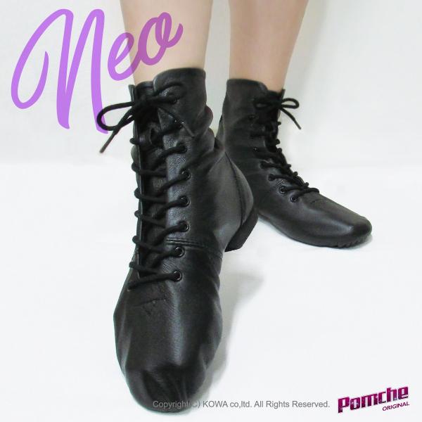 ハイカットジャズシューズＮＥＯ