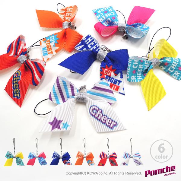 チア・リボンマスコット