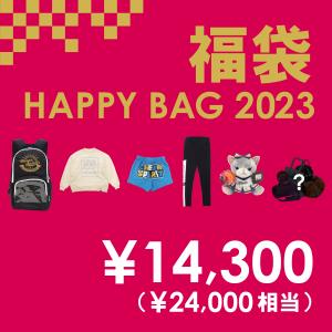 2023福袋 14,300円 個人名入りリュック・トレーナー・レギンス・短パン・メモリアルフレンズ