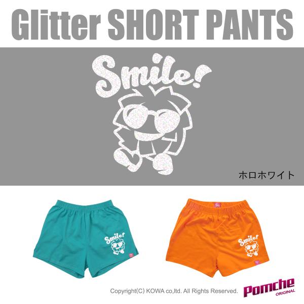 短パン　1色グリッター　Smile!　　【9/23までのご注文⇒10/5発送】