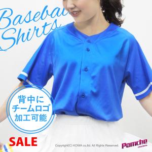 【SALE】野球応援ユニフォーム（マーク加工約１か月〜）(57)｜pomche