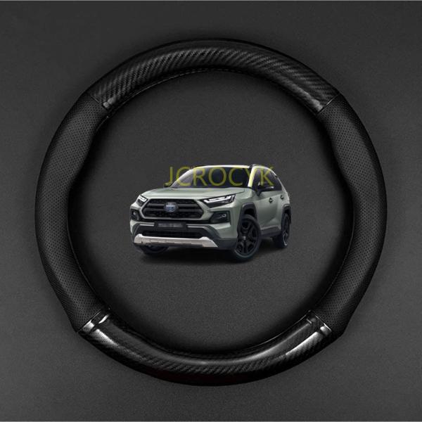 ハンドルカバー 車用 ステアリングカバー 適合トヨタ 新型 RAV4 50系 5代目 カーボンファイ...