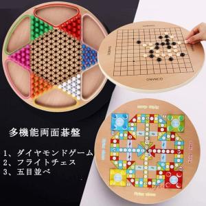 両面チェス盤 ダイヤモンドゲーム 五目ならべ フライトチェス 親子ゲーム キッズ チェッカー ゲームボード  連珠 パズル教育 木製おもちゃ 子供 知育玩具
