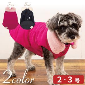 犬 犬服 犬冬服 犬用品 服 かわいい 可愛い おしゃれ 取り外しファー付き あったかコート ポンポリース 23号の商品画像