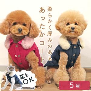 PomPreece（ポンポリース） 犬 犬服 犬冬服 犬用品 服 かわいい 可愛い